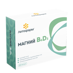Магний В6 D3