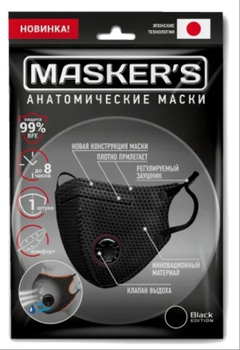 Maskers маска анатомическая медицинская с клапаном черная