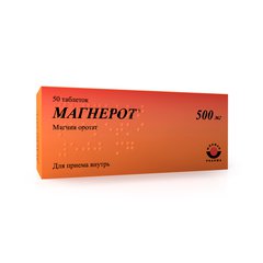 Магнерот