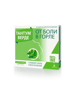 Тантум Верде - фото упаковки