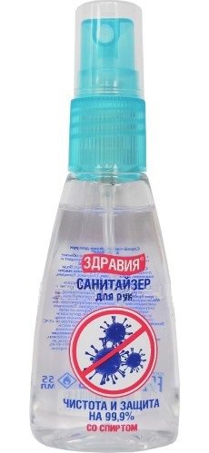 Здравия санитайзер