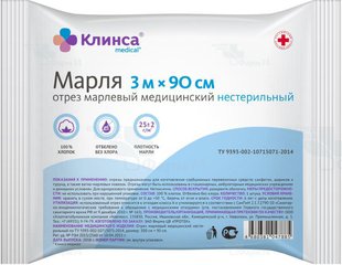 КЛИНСА марля медицинская 300x90 см.