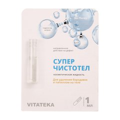 Vitateka Суперчистотел