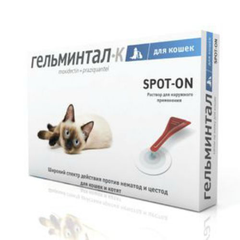 Антигельминтик ГЕЛЬМИНТАЛ для кошек до Spot-on 1 пипетка