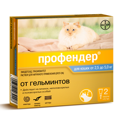 Антигельминтик для кошек BAYER ПРОФЕНДЕР (2,5-5кг) 0,7мл, 2 пипетки