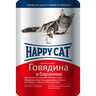 Корм для кошек HAPPY CAT Говядина, баранина кусочки в соусе пауч