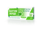 Тантум Верде