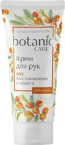 botanic CARE Крем для рук SOS