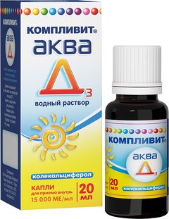 Компливит Аква Д3