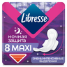 Прокладки гигиенические Libresse Maxi Ночные