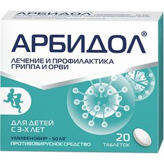 Арбидол - фото упаковки