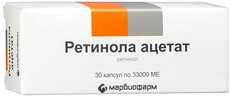 Ретинола ацетат (Витамин А)