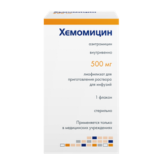 Хемомицин - фото упаковки