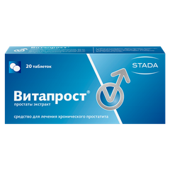 Витапрост