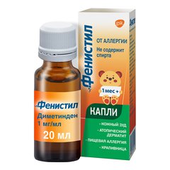 Фенистил - фото упаковки