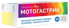 Мотогастрик