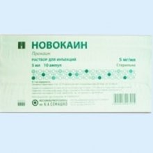 Новокаин - фото упаковки