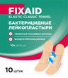 Fixaid Elastic Classic Travel лейкопластырь