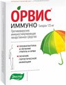 Орвис иммуно