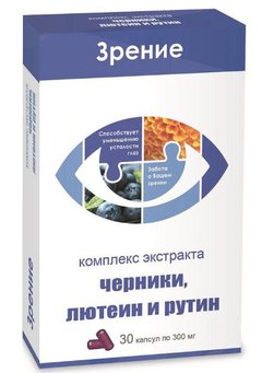 Зрение комплекс экстракта  Черника/Лютеин/Рутин