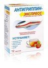 Антигриппин-Экспресс