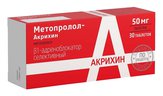 Метопролол акрихин