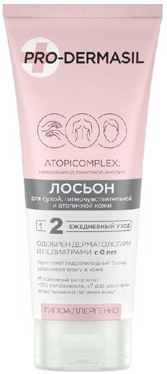 Pro-Dermasil лосьон для кожи