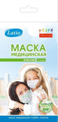 LATIO Классик маска медицинская