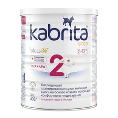 Kabrita 2 Gold Молочная cмесь