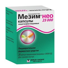 Мезим Нео 25000 - фото упаковки