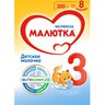 Малютка 3