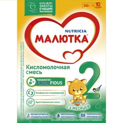 Малютка 2 кисломолочная