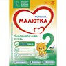 Малютка 2 кисломолочная