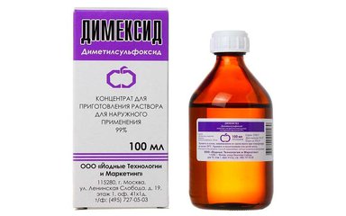 Димексид - фото упаковки
