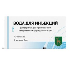 Вода для инъекций - фото упаковки