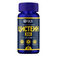 GLS Цистеин