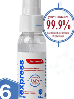 Pharmsept - фото упаковки