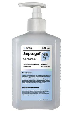 Septogel - фото упаковки