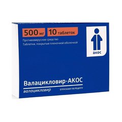 Валацикловир-АКОС - фото упаковки