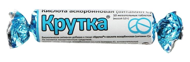 Крутка Аскорбиновая кислота