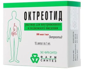 Октреотид - фото упаковки