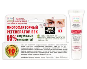 Крем-гель Многофакторный регенератор век