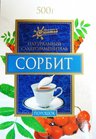 Сорбит пищевой