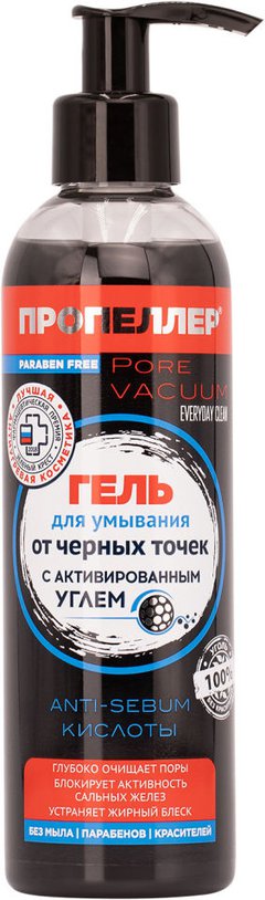 Пропеллер Pore Vacuum