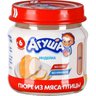 Агуша Пюре