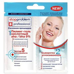 Stopproblem гель-пилинг + сыворотка успокаивающая