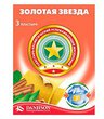 Золотая звезда