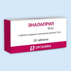 Эналаприл - фото упаковки