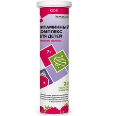 Здравсити витаминный комплекс