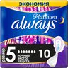 Always platinum ultra прокладки secure night duo